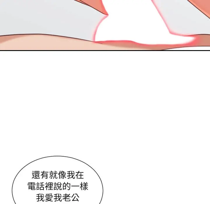 奇奇怪怪的女友 - 第28章 - page 90