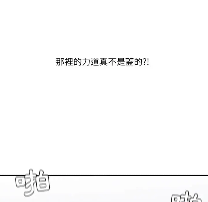 奇奇怪怪的女友 - 第28章 - page 101
