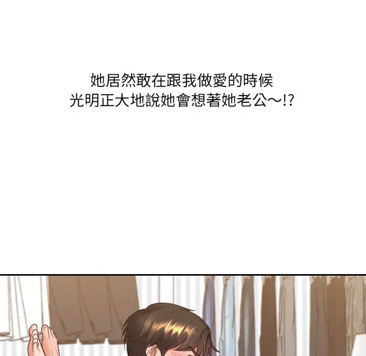 奇奇怪怪的女友 - 第28章 - page 114