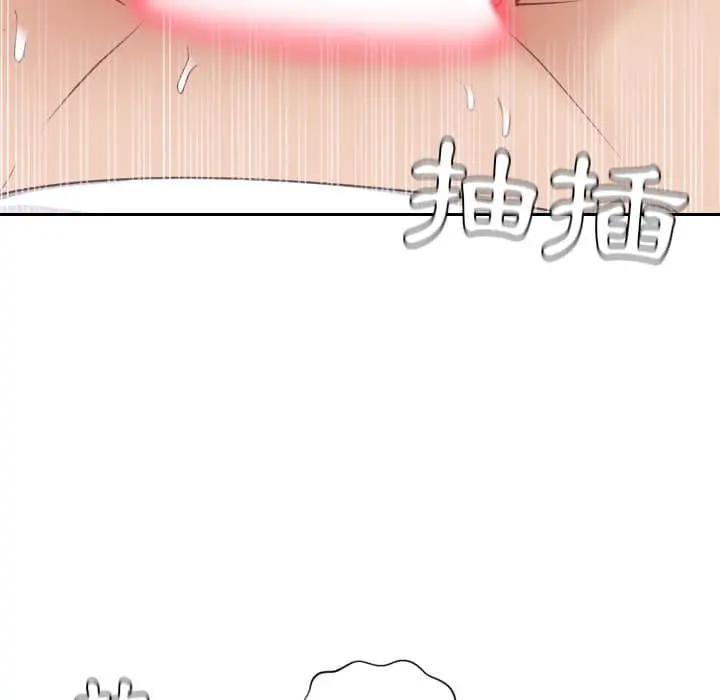 奇奇怪怪的女友 - 第28章 - page 124
