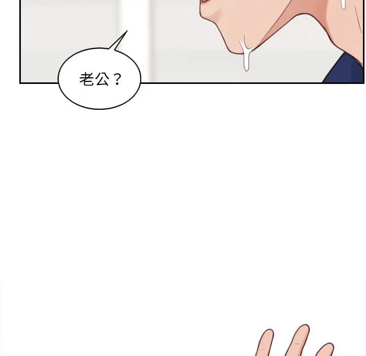 奇奇怪怪的女友 - 第28章 - page 146