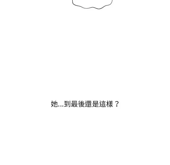 奇奇怪怪的女友 - 第28章 - page 155