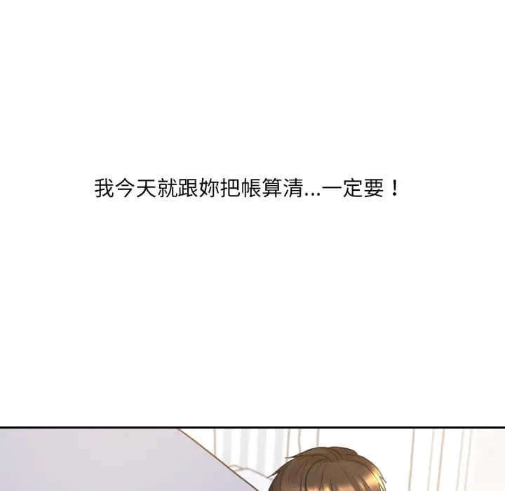 奇奇怪怪的女友 - 第28章 - page 162