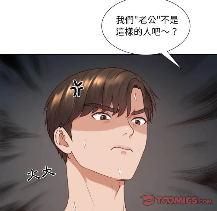 奇奇怪怪的女友 - 第28章 - page 169