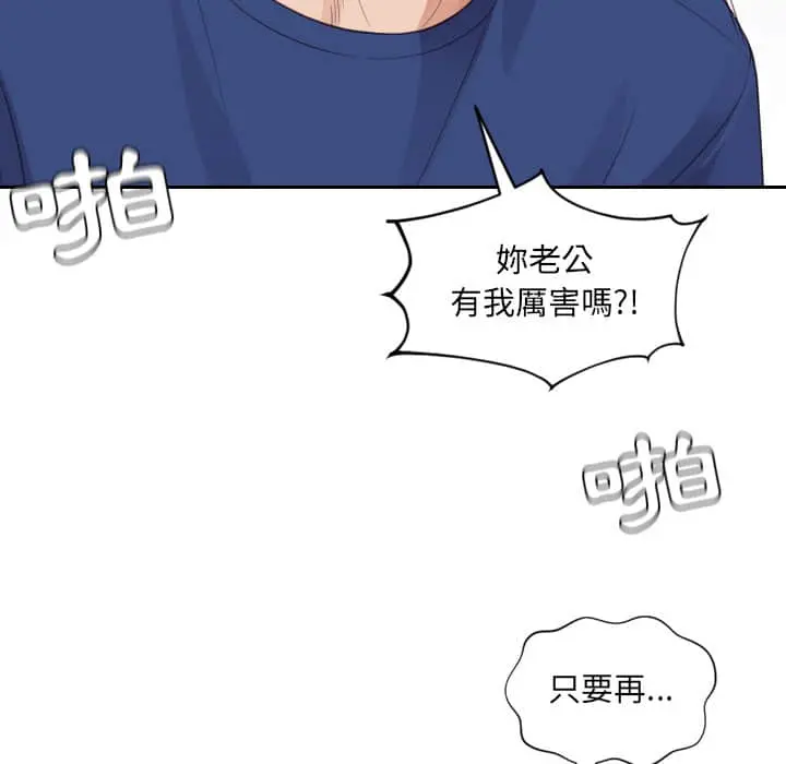 奇奇怪怪的女友 - 第28章 - page 176