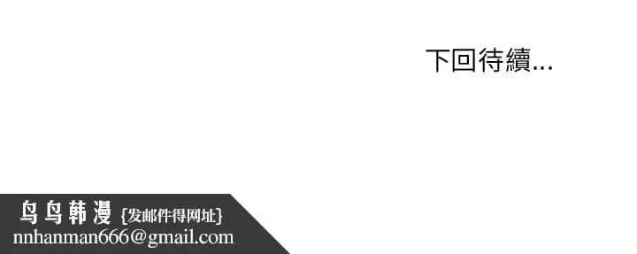 奇奇怪怪的女友 - 第28章 - page 181