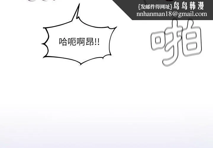 奇奇怪怪的女友 - 第36章 - page 1
