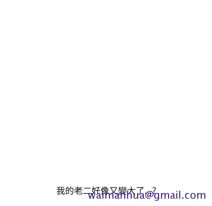 奇奇怪怪的女友 - 第36章 - page 8