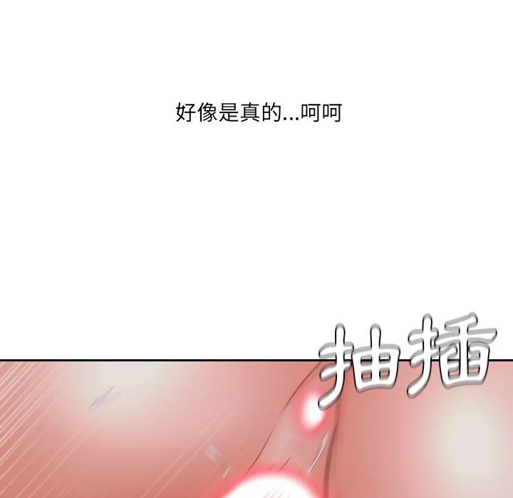 奇奇怪怪的女友 - 第36章 - page 11