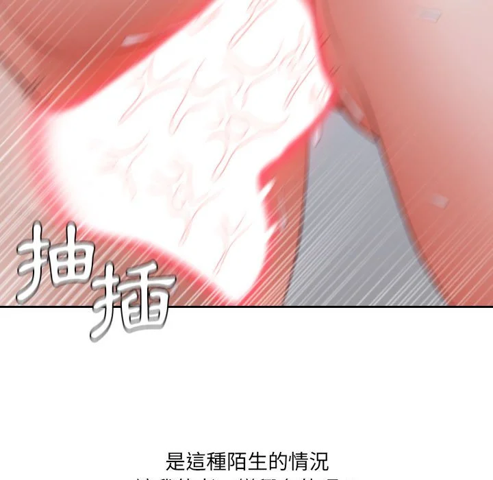 奇奇怪怪的女友 - 第36章 - page 12
