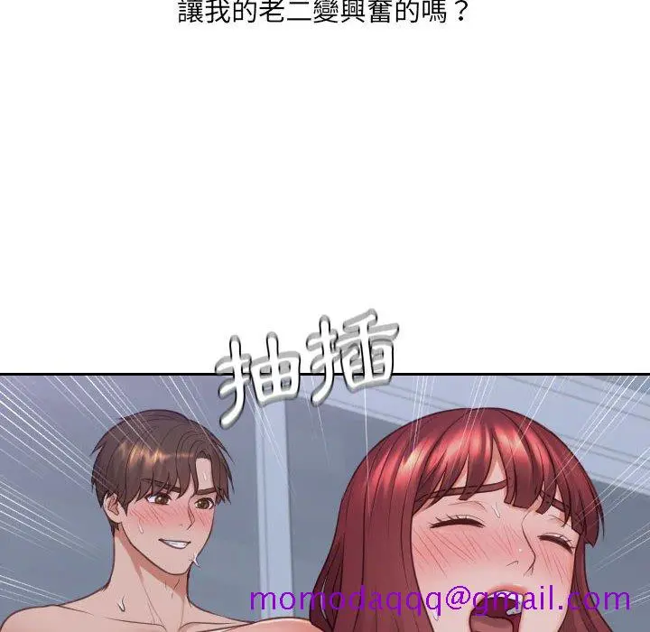 奇奇怪怪的女友 - 第36章 - page 13