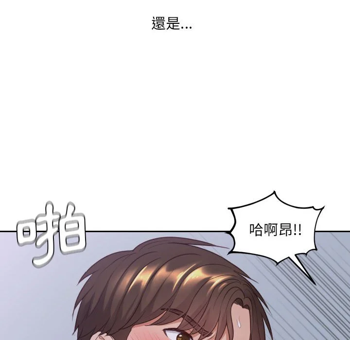 奇奇怪怪的女友 - 第36章 - page 15