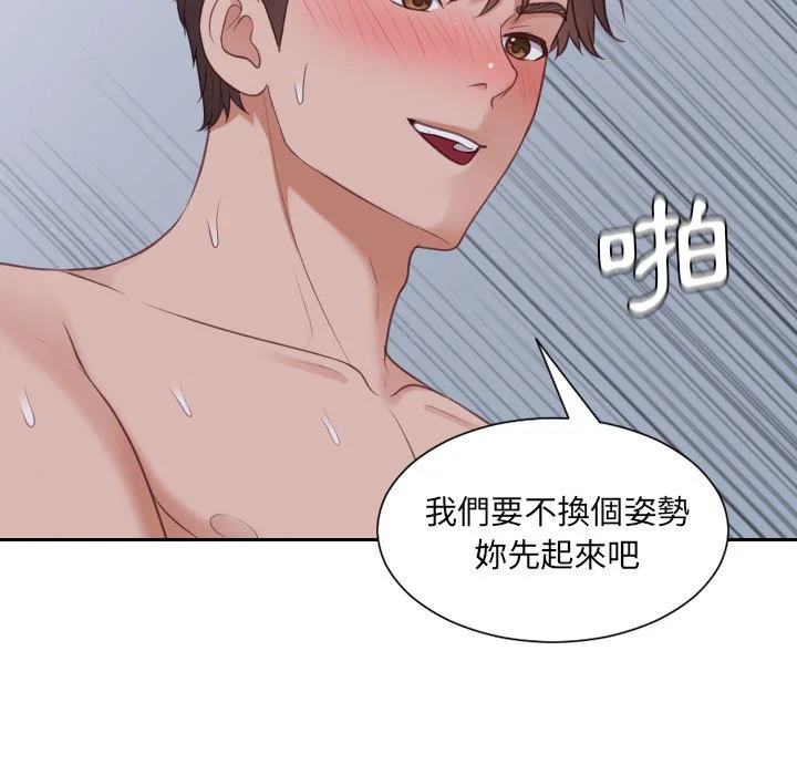 奇奇怪怪的女友 - 第36章 - page 16