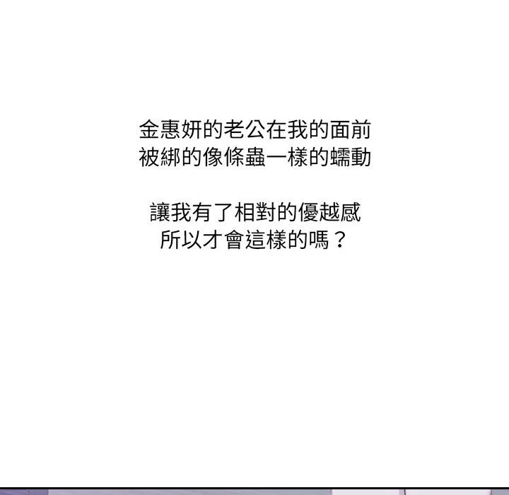 奇奇怪怪的女友 - 第36章 - page 17