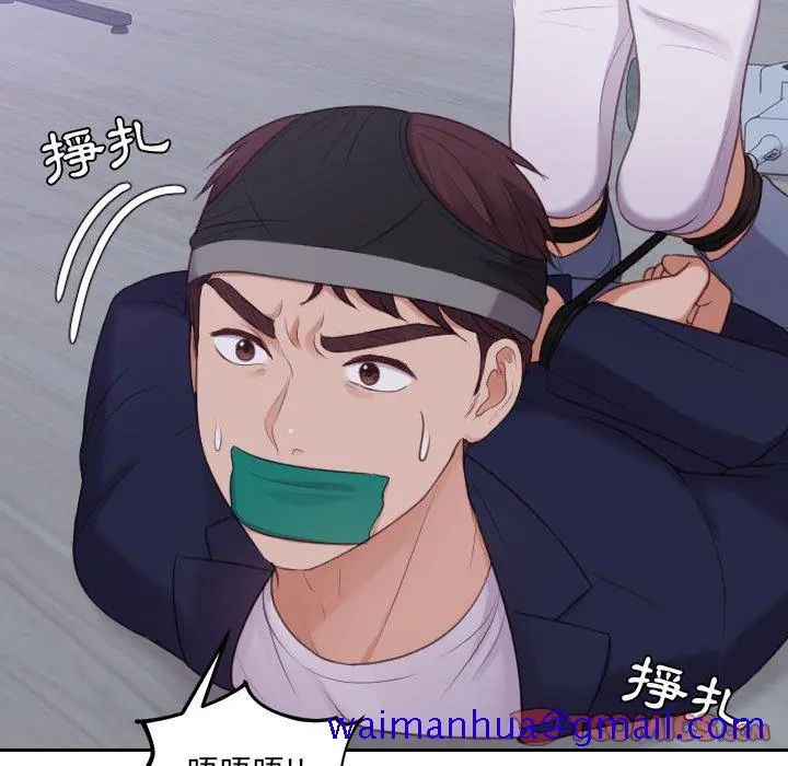 奇奇怪怪的女友 - 第36章 - page 18
