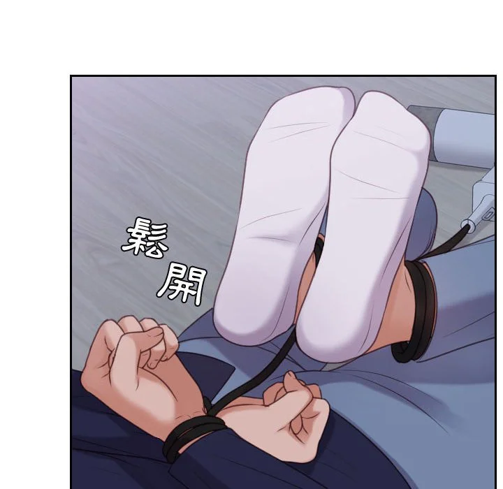奇奇怪怪的女友 - 第36章 - page 21