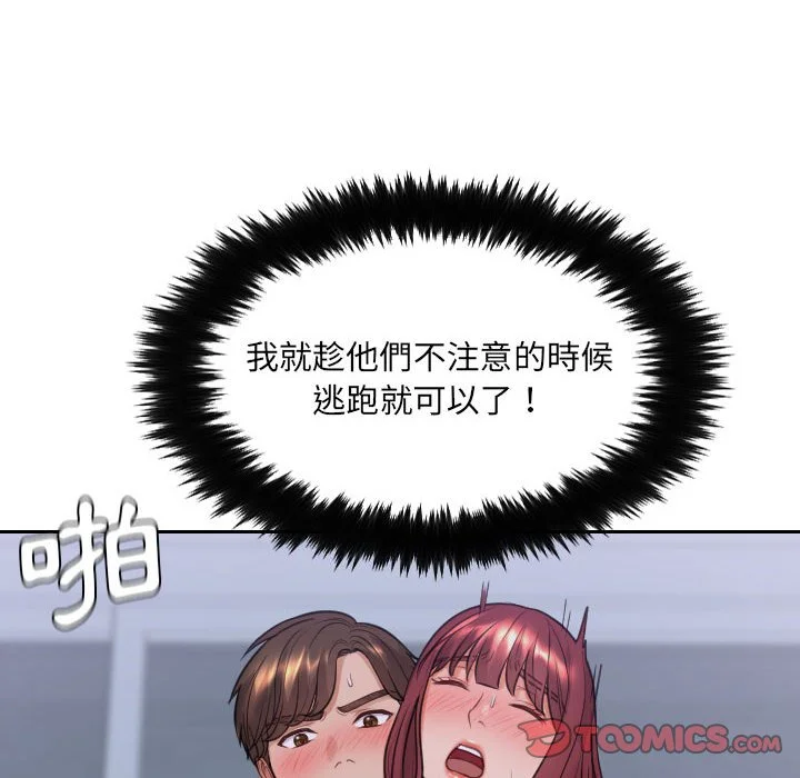 奇奇怪怪的女友 - 第36章 - page 27