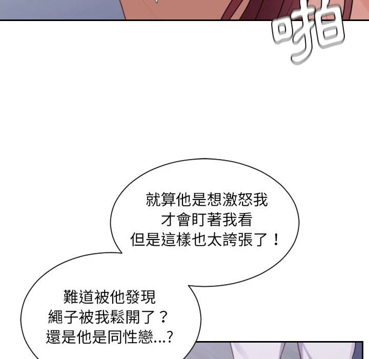 奇奇怪怪的女友 - 第36章 - page 31