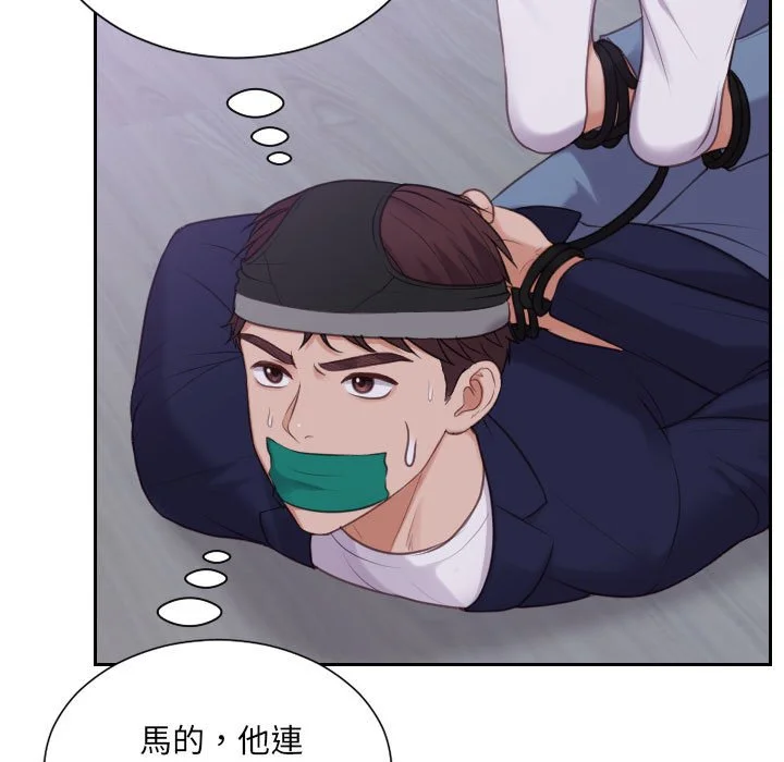 奇奇怪怪的女友 - 第36章 - page 32