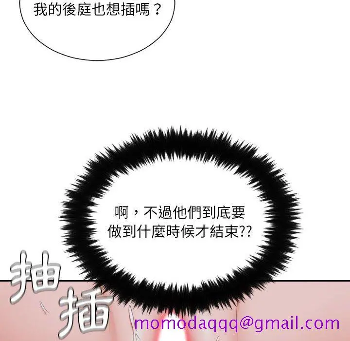 奇奇怪怪的女友 - 第36章 - page 33