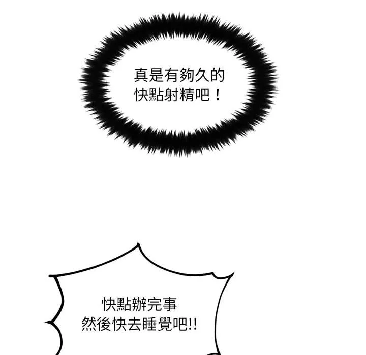 奇奇怪怪的女友 - 第36章 - page 35
