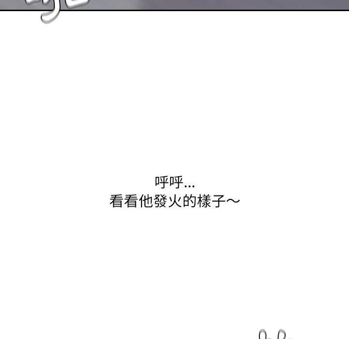 奇奇怪怪的女友 - 第36章 - page 37