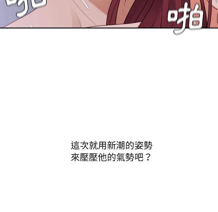 奇奇怪怪的女友 - 第36章 - page 39