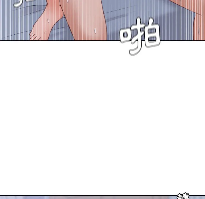 奇奇怪怪的女友 - 第36章 - page 42