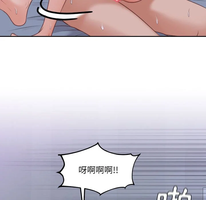 奇奇怪怪的女友 - 第36章 - page 44