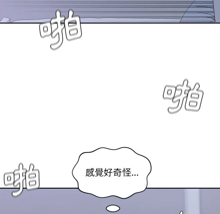 奇奇怪怪的女友 - 第36章 - page 47