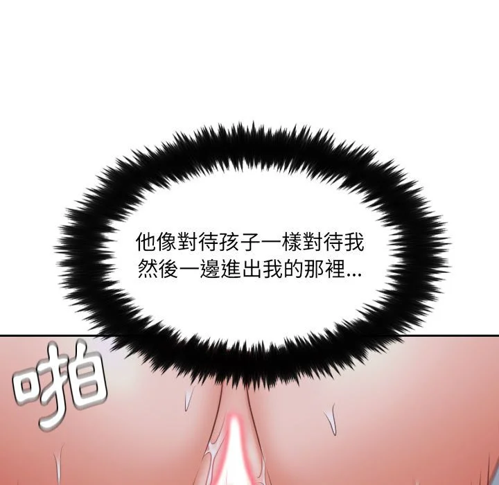 奇奇怪怪的女友 - 第36章 - page 49