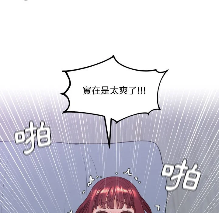 奇奇怪怪的女友 - 第36章 - page 51