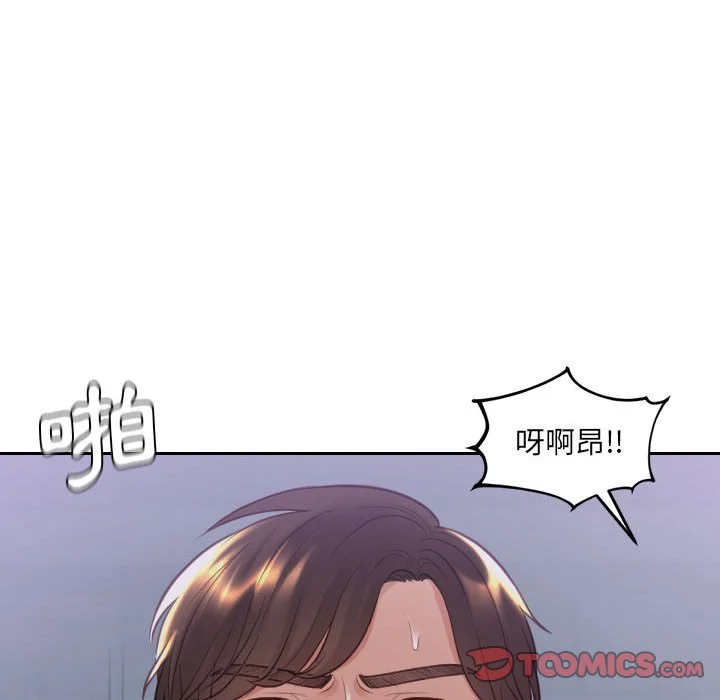 奇奇怪怪的女友 - 第36章 - page 54