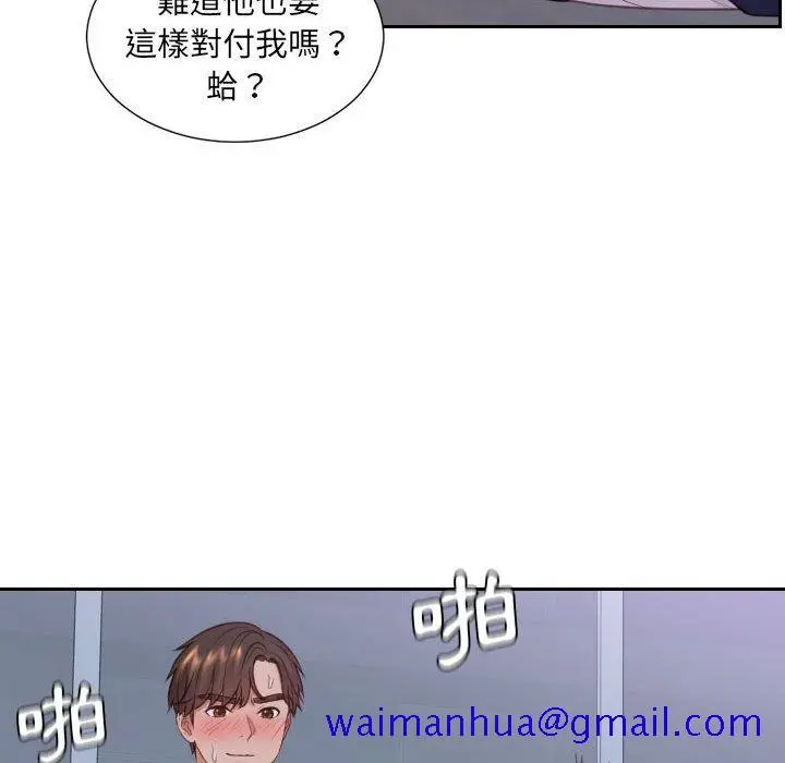 奇奇怪怪的女友 - 第36章 - page 58