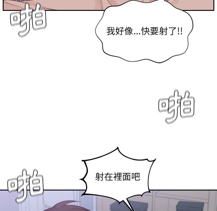 奇奇怪怪的女友 - 第36章 - page 62