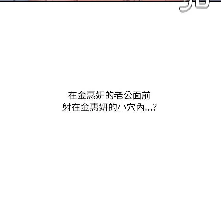 奇奇怪怪的女友 - 第36章 - page 64