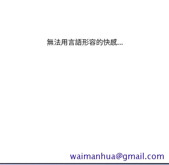 奇奇怪怪的女友 - 第36章 - page 68