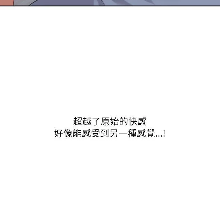 奇奇怪怪的女友 - 第36章 - page 70
