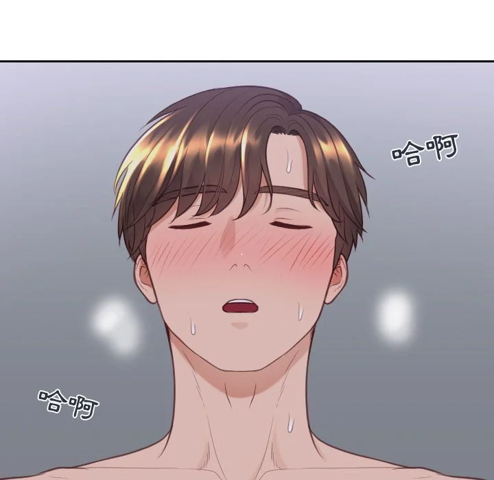 奇奇怪怪的女友 - 第36章 - page 71