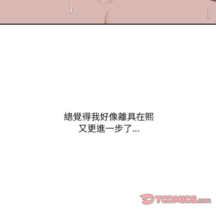 奇奇怪怪的女友 - 第36章 - page 72
