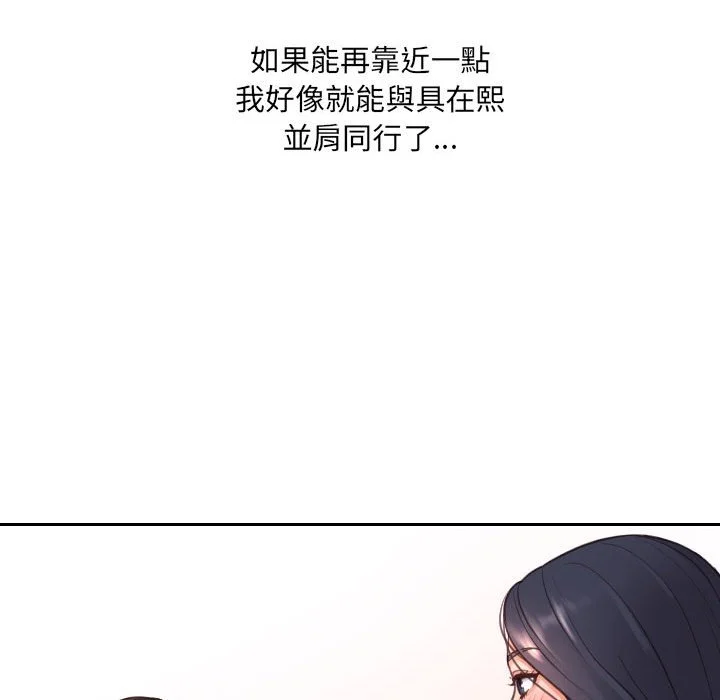 奇奇怪怪的女友 - 第36章 - page 75