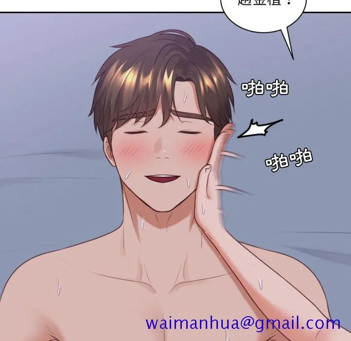 奇奇怪怪的女友 - 第36章 - page 78