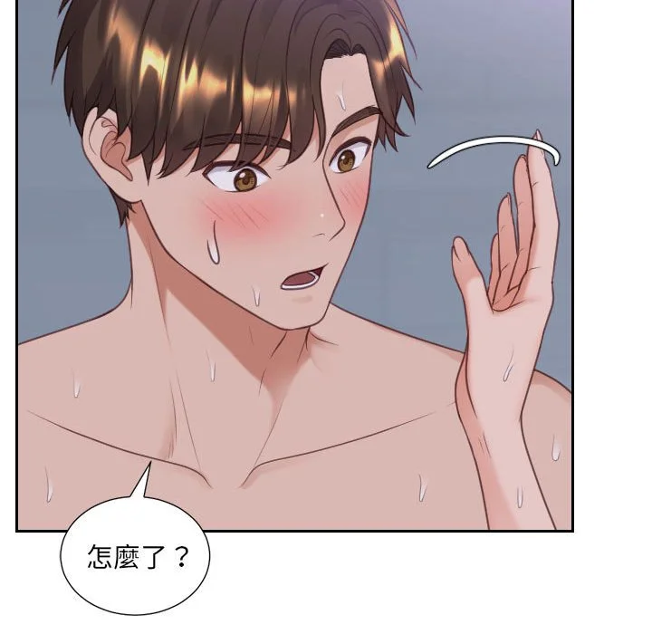 奇奇怪怪的女友 - 第36章 - page 80