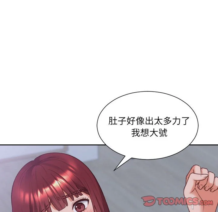 奇奇怪怪的女友 - 第36章 - page 81
