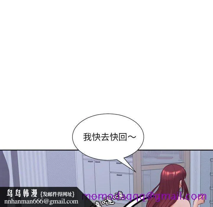 奇奇怪怪的女友 - 第36章 - page 83