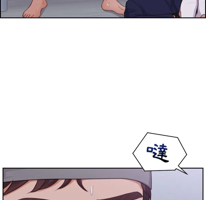 奇奇怪怪的女友 - 第36章 - page 87