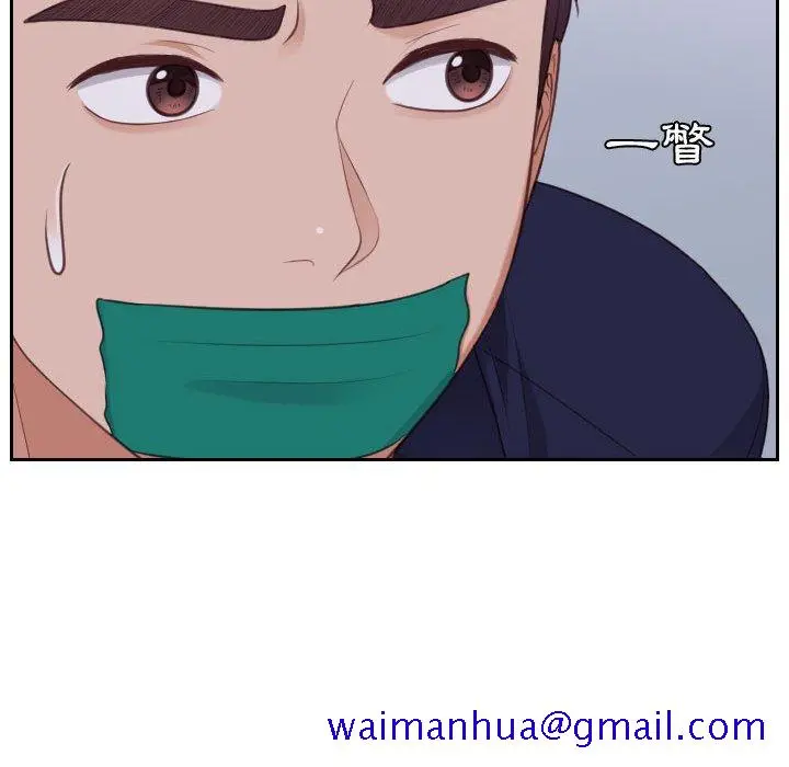 奇奇怪怪的女友 - 第36章 - page 88