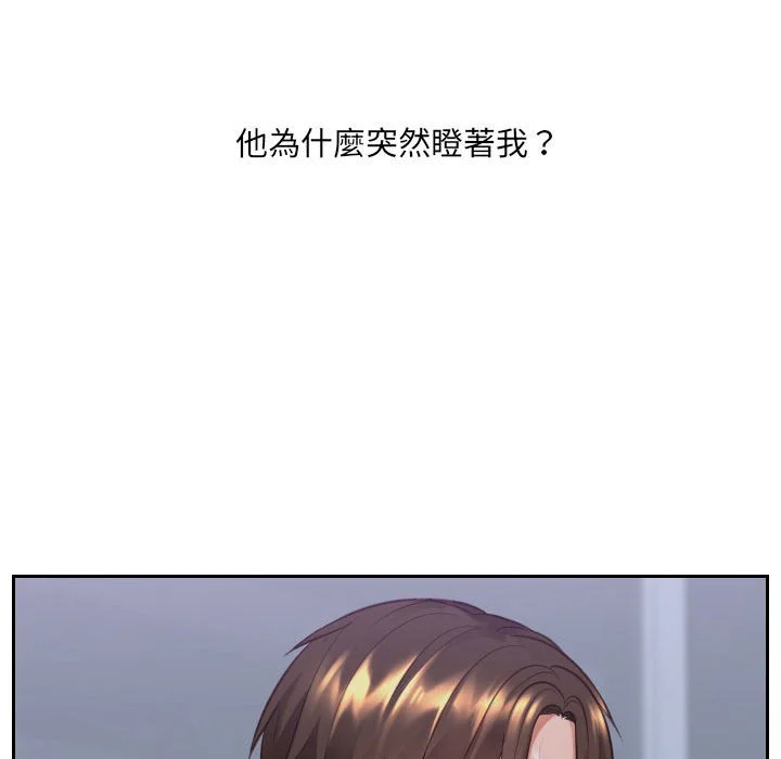 奇奇怪怪的女友 - 第36章 - page 91
