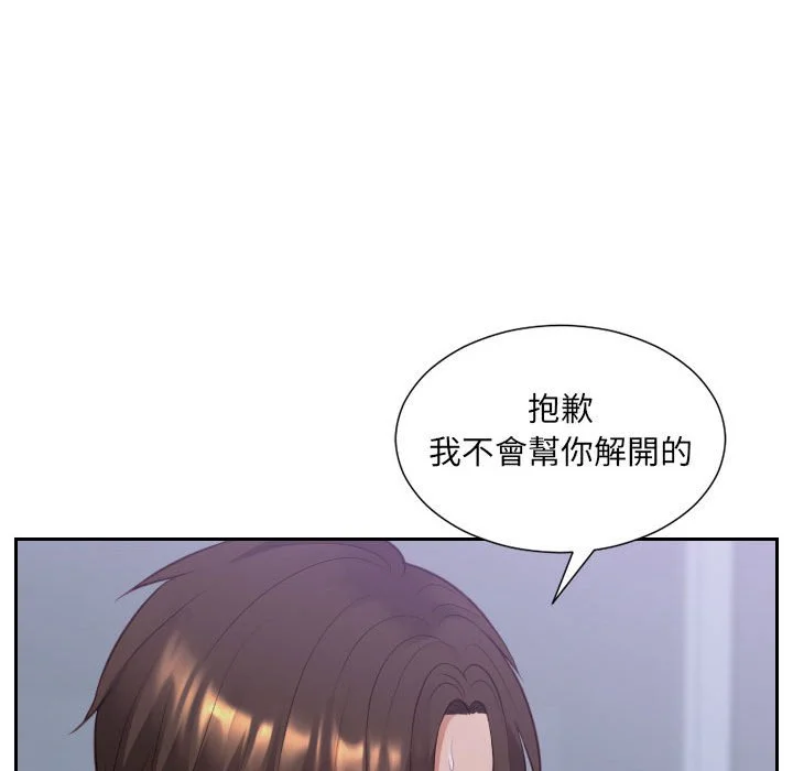 奇奇怪怪的女友 - 第36章 - page 95