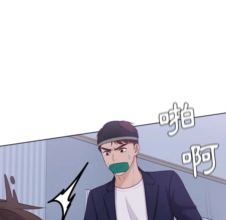 奇奇怪怪的女友 - 第36章 - page 97